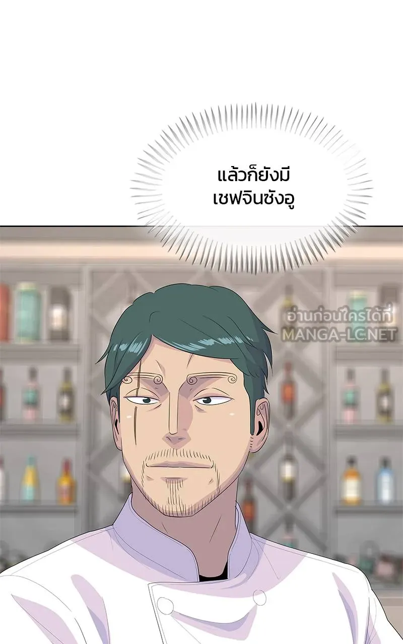 บันทึกครัวค่ายทหาร ตอนที่ 229 รูปที่ 105