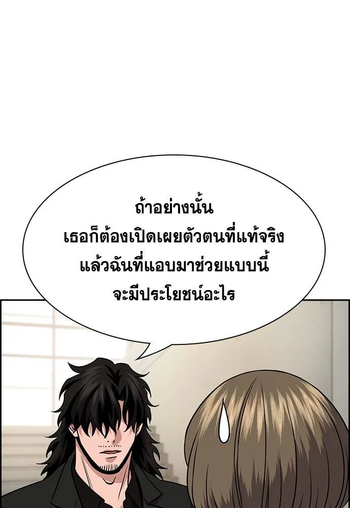 การศึกษาที่แท้จริง ตอนที่ 167 รูปที่ 34