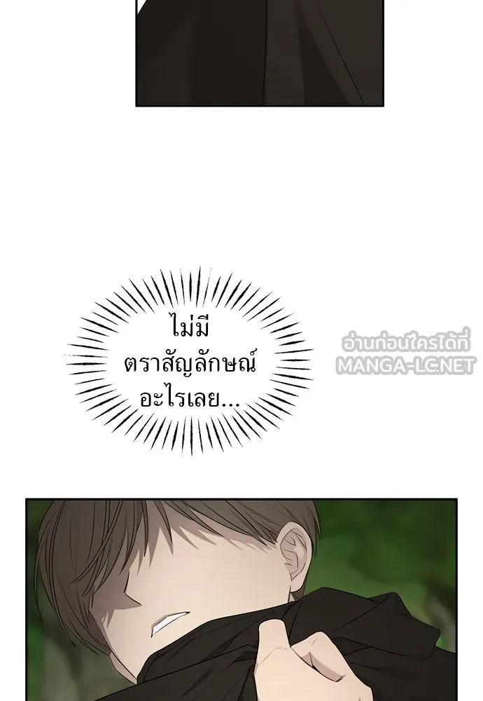 อัศวินเดลิเวอรี ตอนที่ 33 โฮลีโมลี รูปที่ 3
