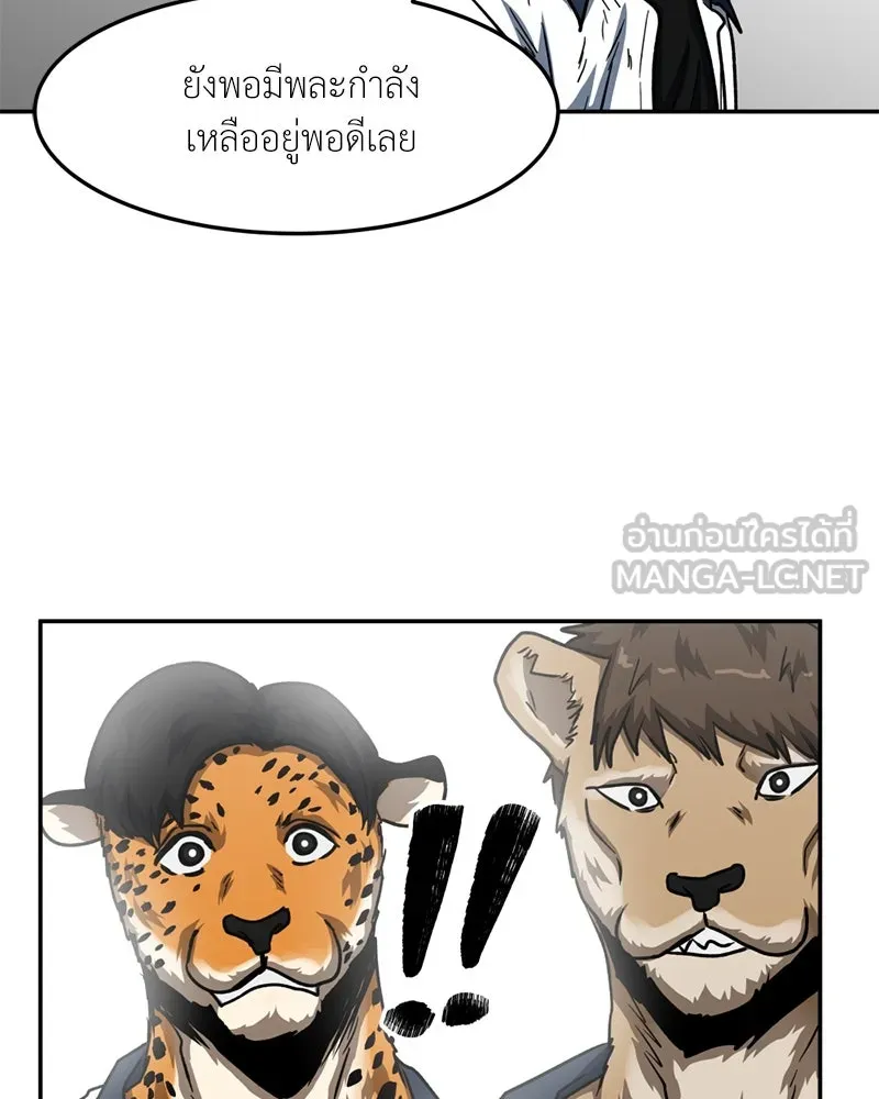 โรงเรียนสัตว์กินเนื้อ ตอนที่ 47 รูปที่ 72