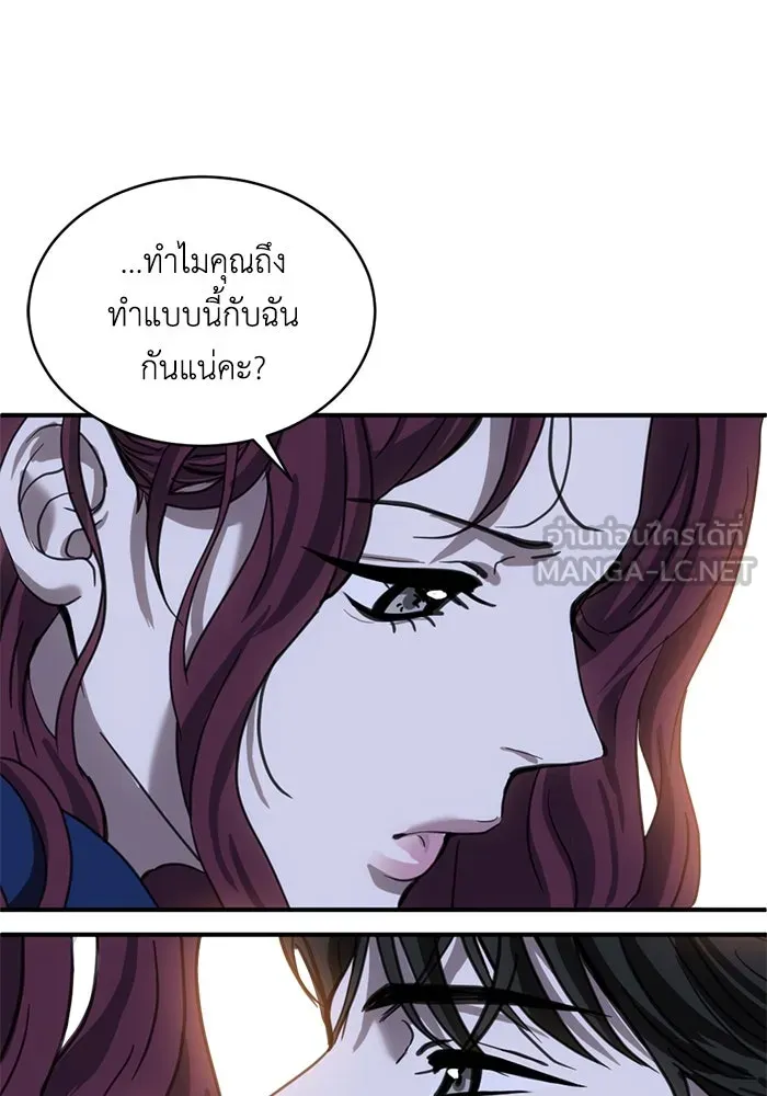 ชีวิตรักฉบับเดจาวู ตอนที่ 23 รูปที่ 54