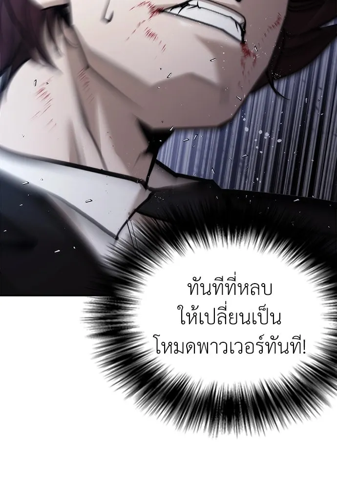 สุภาพบุรุษสูทดำ ตอนที่ 4 รูปที่ 161