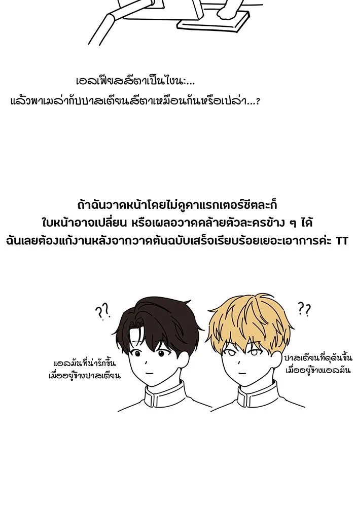 ห้องนอนลับของเจ้าหญิงต้องสาป ตอนที่ รีวิว รูปที่ 43