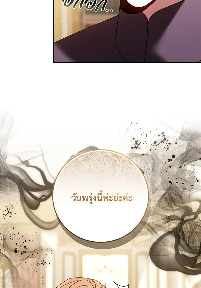 ย้อนเวลาพลิกชะตาทายาท ตอนที่ 41 รูปที่ 25