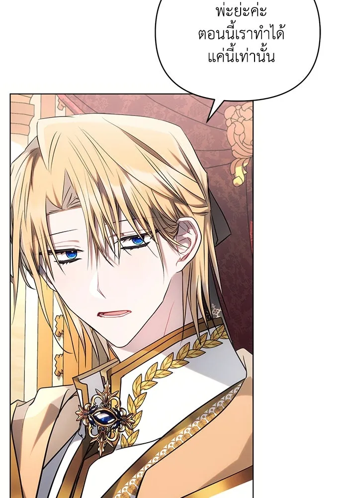 แอชสตาร์ต ตอนที่ 73 รูปที่ 62