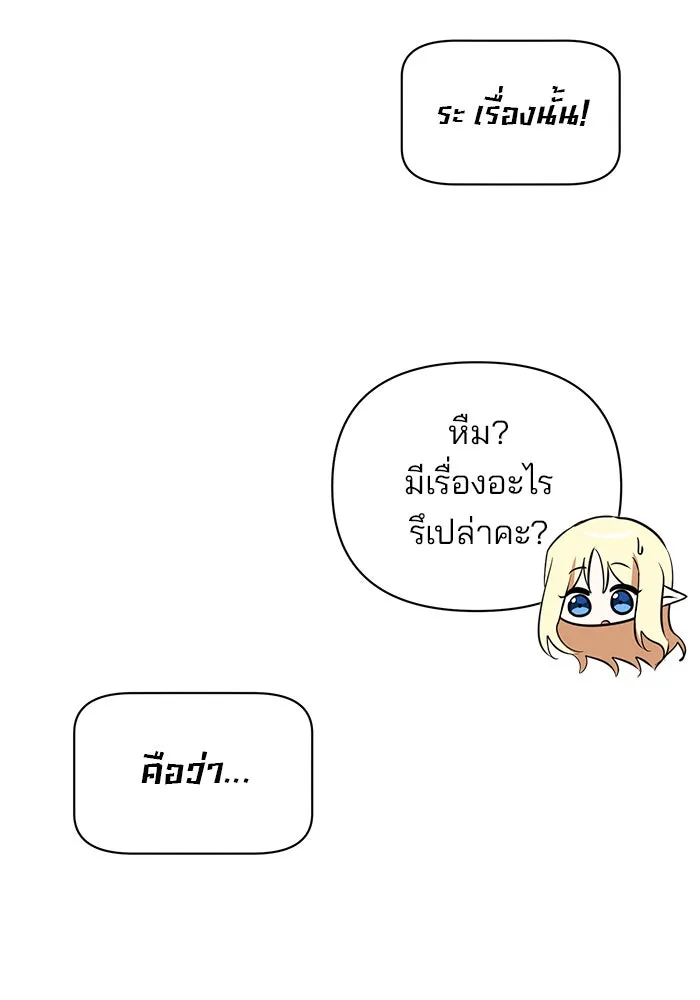 อะคาเดมีนี้เห็นทีจะเจ๊ง ตอนที่ 46 รูปที่ 55