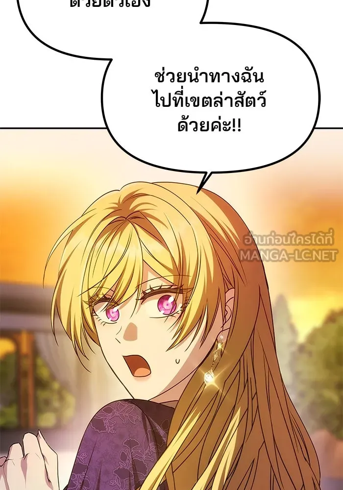 เกมรักจับสามี ตอนที่ 7 รูปที่ 24