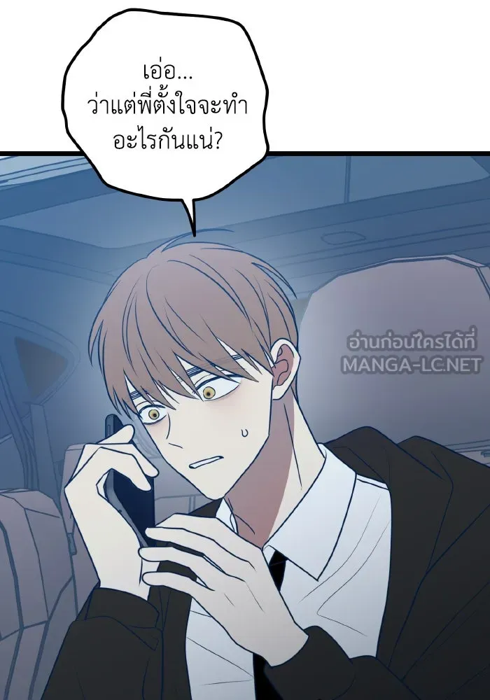 รักนี้ไม่มีรีไซเคิล ตอนที่ 72 รูปที่ 42