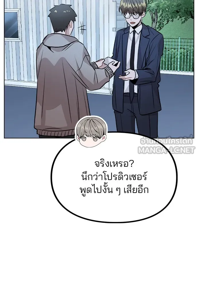 รักผิดแผน ตอนที่ 36 รูปที่ 72