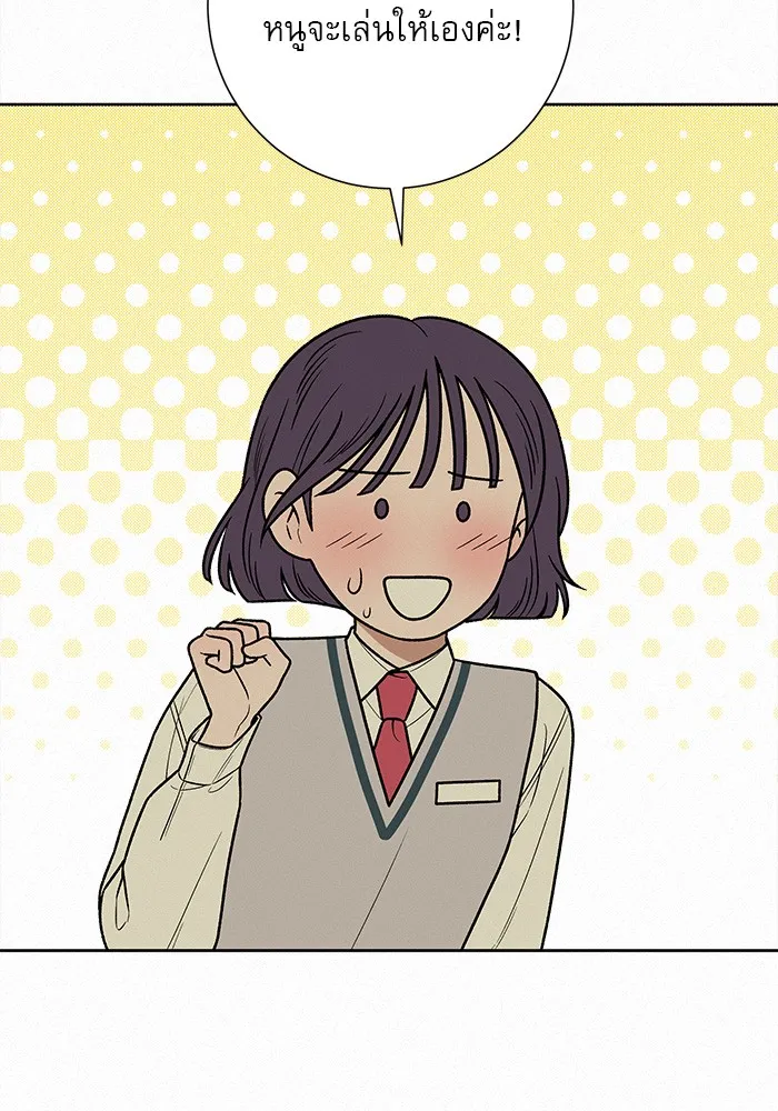 ปฏิบัติการรักวุ่นหัวใจ ตอนที่ 42 รูปที่ 44