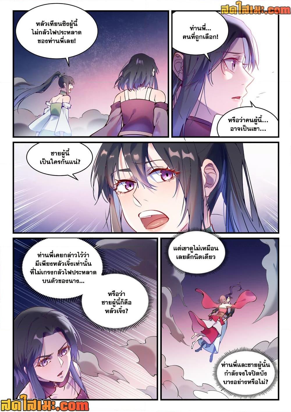 Manga-lc-com อ่านมังงะ อ่านการ์ตูน ออนไลน์ ฟรี Bailian Chengshen ตอนที่ 1 2 3 4 5 6 7 8 9 10 11 12 13 14 ฟรี ไม่มีโฆษณา Manga-lc - อ่าน มังงะ อ่าน การ์ตูน ออนไลน์ อ่านมังงะ ฟรี