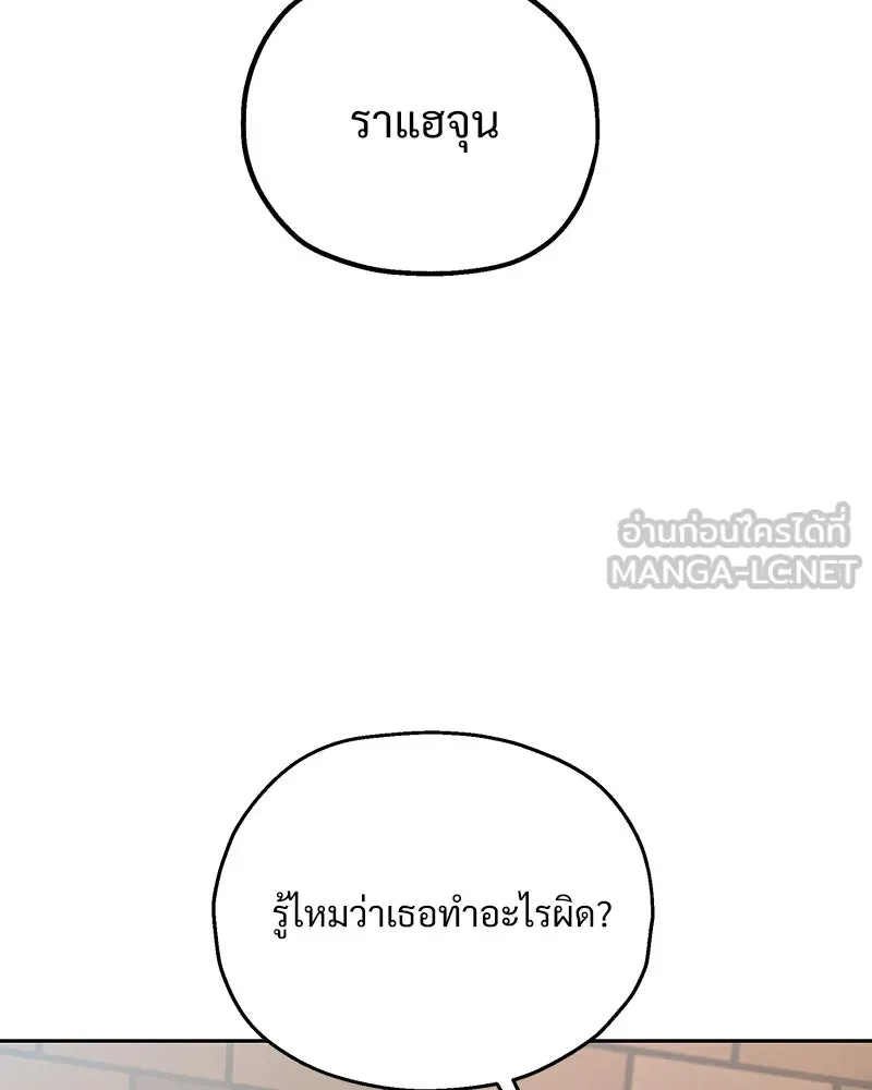 Pyramid Game เกมพีระมิด ตอนที่ 71 รูปที่ 117