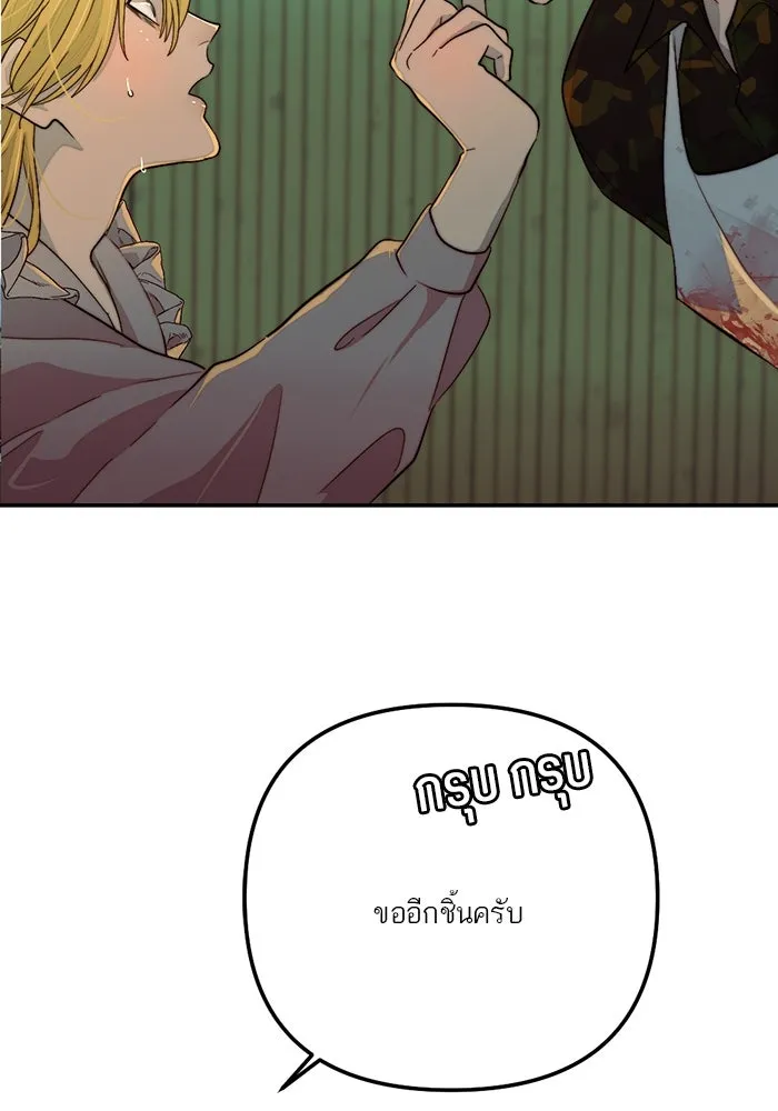 เปย์นี้เพื่อนาย My Sugar Baby ตอนที่ 96 เดือนสาม  ฉันหิวแล้ว รูปที่ 25