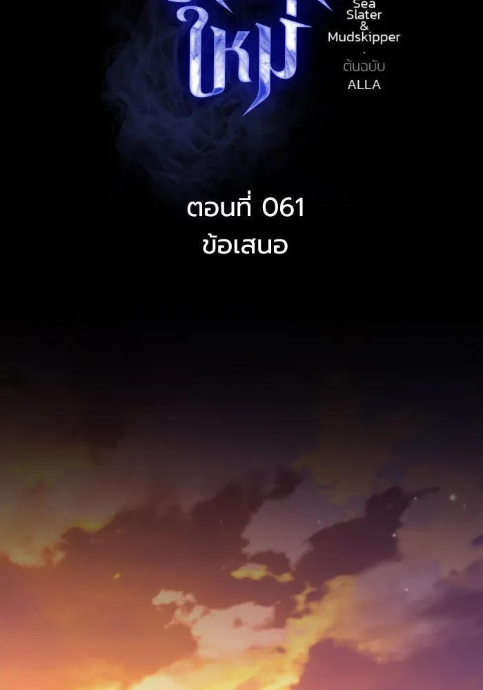 การแข่งขันของผู้เกิดใหม่ ตอนที่ 61 รูปที่ 2