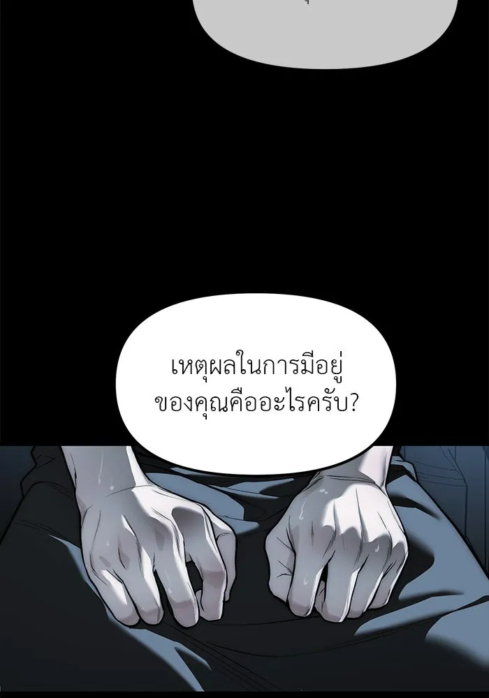 ปฏิบัติการลับบุกโรงเรียนไฮโซ ตอนที่ 100 รูปที่ 131