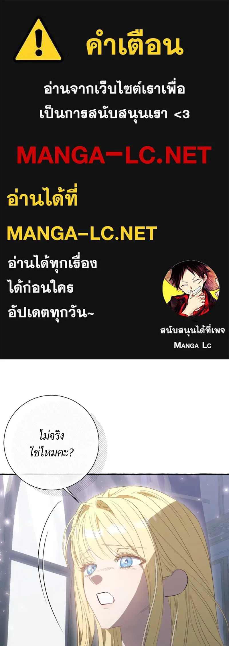 นึกว่าเป็นอิเซไคธรรมดา ตอนที่ 37 รูปที่ 1