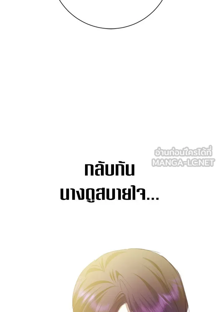 ชิงชีวิตพลิกลิขิตชะตา ตอนที่ 164. ล่าเหยี่ยวสีน้ำเงิน(3) รูปที่ 15