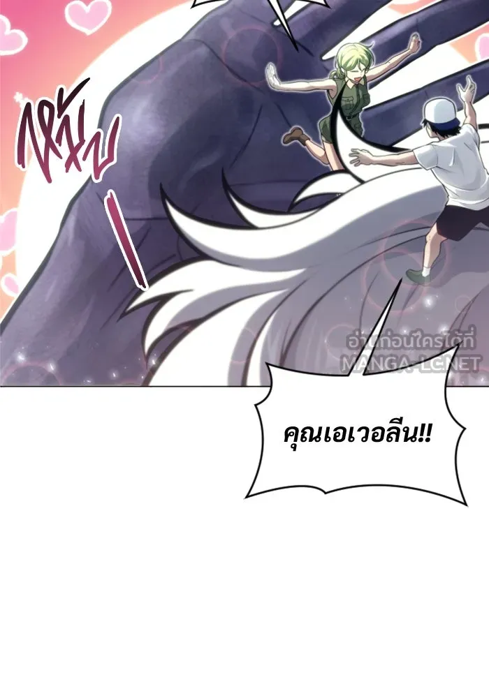 อูเร็ค มาซิโน่ ตอนที่ 22 ล่าราชินี รูปที่ 156