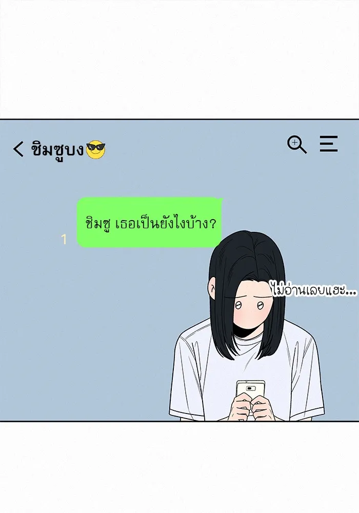 ปฏิบัติการรักวุ่นหัวใจ ตอนที่ 66 รูปที่ 101