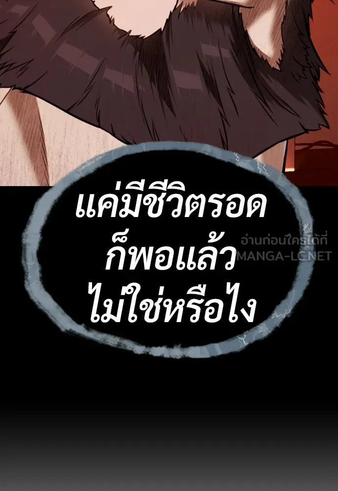 นักฆ่าย้อนวัย ตอนที่ 124 รูปที่ 78