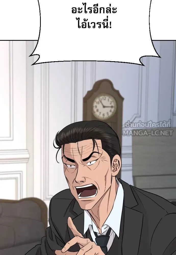 หลานอัจฉริยะ ตอนที่ 46 รูปที่ 131