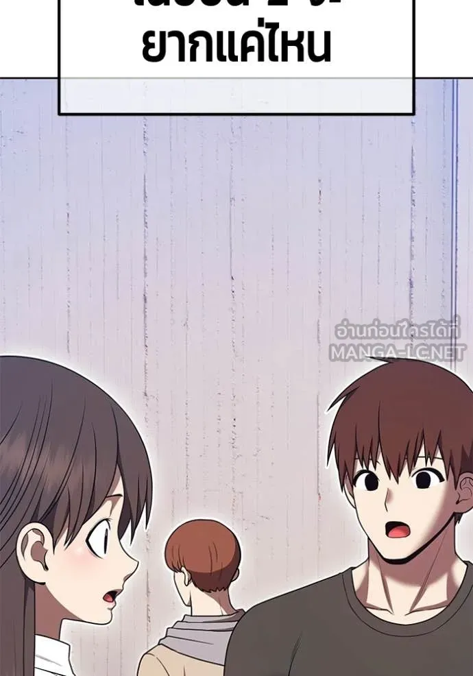 +99 ท่อนไม้ ตอนที่ 172 รูปที่ 91