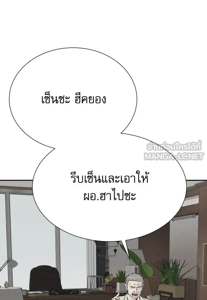 หลานอัจฉริยะ ตอนที่ 52 รูปที่ 98