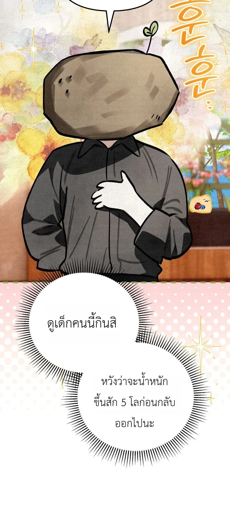 Manga-lc-com อ่านมังงะ อ่านการ์ตูน ออนไลน์ ฟรี The Painter Who Draws Dungeons จิตรกรผู้วาดภาพดันเจี้ยน ตอนที่ 1 2 3 4 5 6 7 8 9 10 11 12 13 14 ฟรี ไม่มีโฆษณา Manga-lc - อ่าน มังงะ อ่าน การ์ตูน ออนไลน์ อ่านมังงะ ฟรี