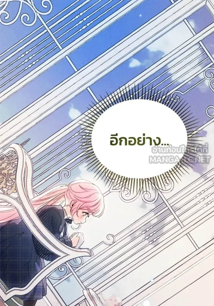 รักนะคะ ป๊ะป๋า ตอนที่ 17 รูปที่ 105