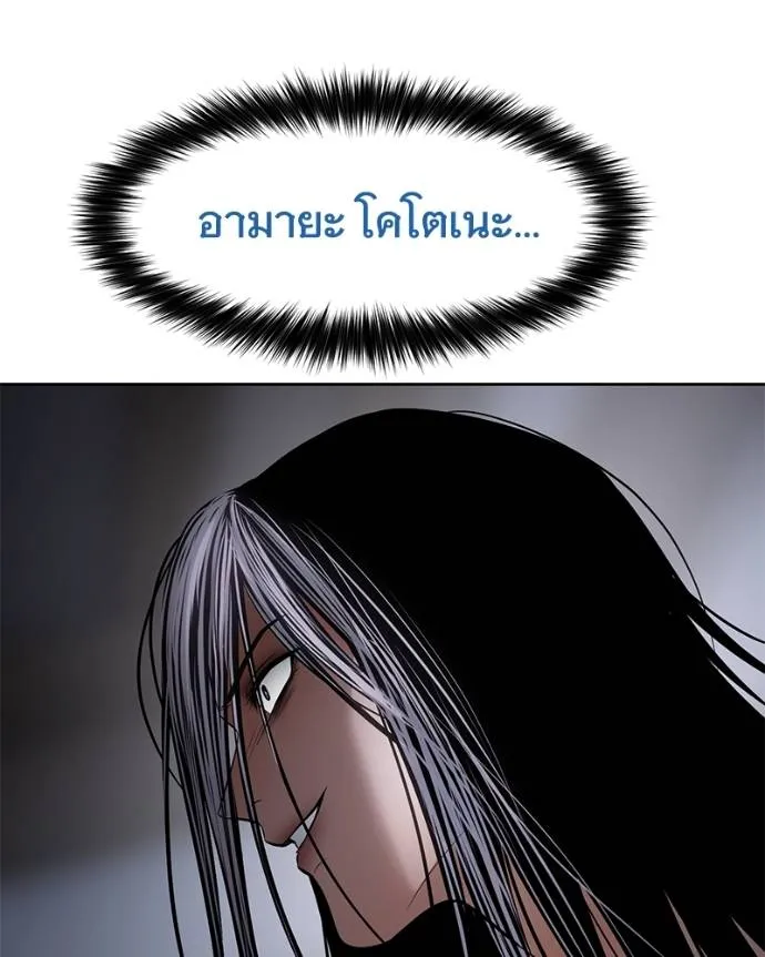 Baek XX ตอนที่ 101 รูปที่ 110