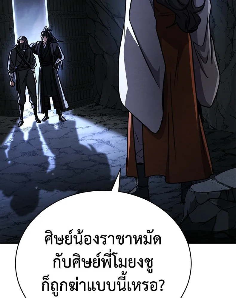 กำปั้นราชันคืนชีพ ตอนที่ 42 รูปที่ 47