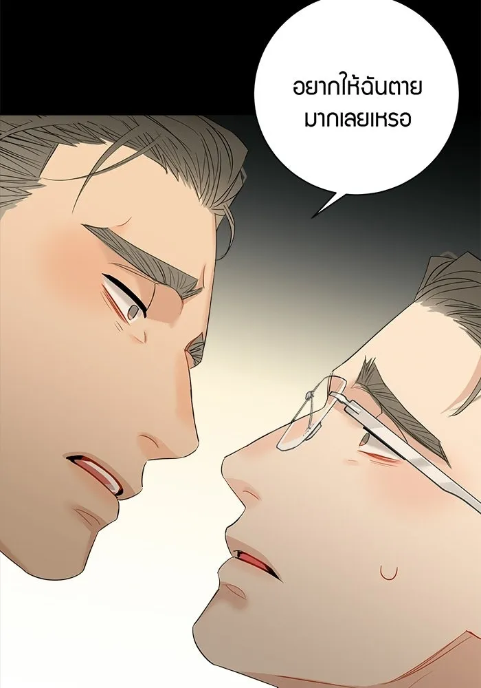 Good Gosh Daddy ตอนที่ 32 บีบคั้น รูปที่ 44