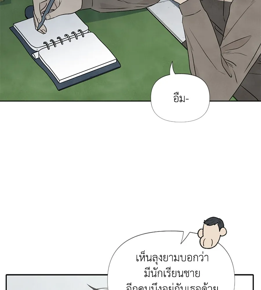 เหตุผลของคนไม่อยากอยู่ ตอนที่ 11 รูปที่ 10