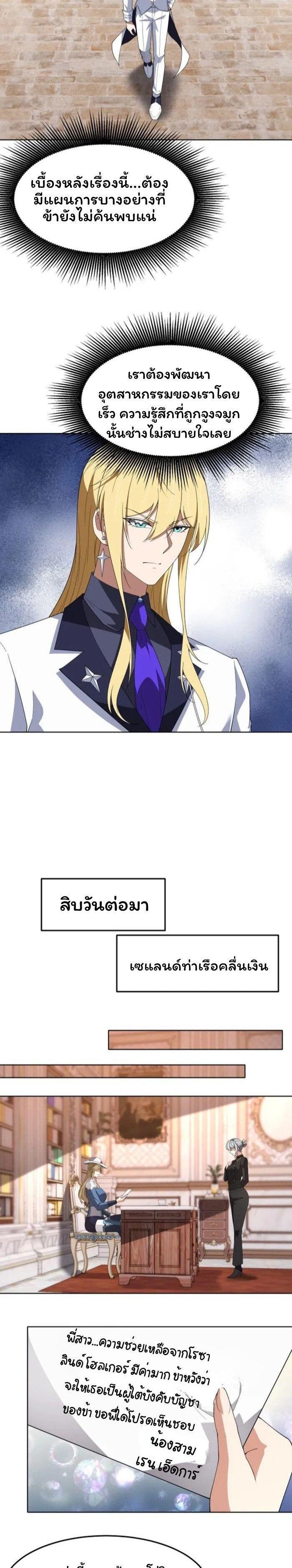 Manga-lc-com อ่านมังงะ อ่านการ์ตูน ออนไลน์ ฟรี Forging An Industrial Empire In A Magical World ตอนที่ 1 2 3 4 5 6 7 8 9 10 11 12 13 14 ฟรี ไม่มีโฆษณา Manga-lc - อ่าน มังงะ อ่าน การ์ตูน ออนไลน์ อ่านมังงะ ฟรี