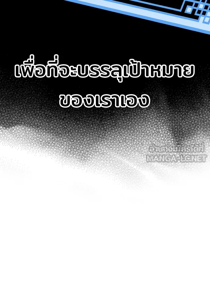 เส้นทางสู่เทพมาร ตอนที่ 63 รูปที่ 144