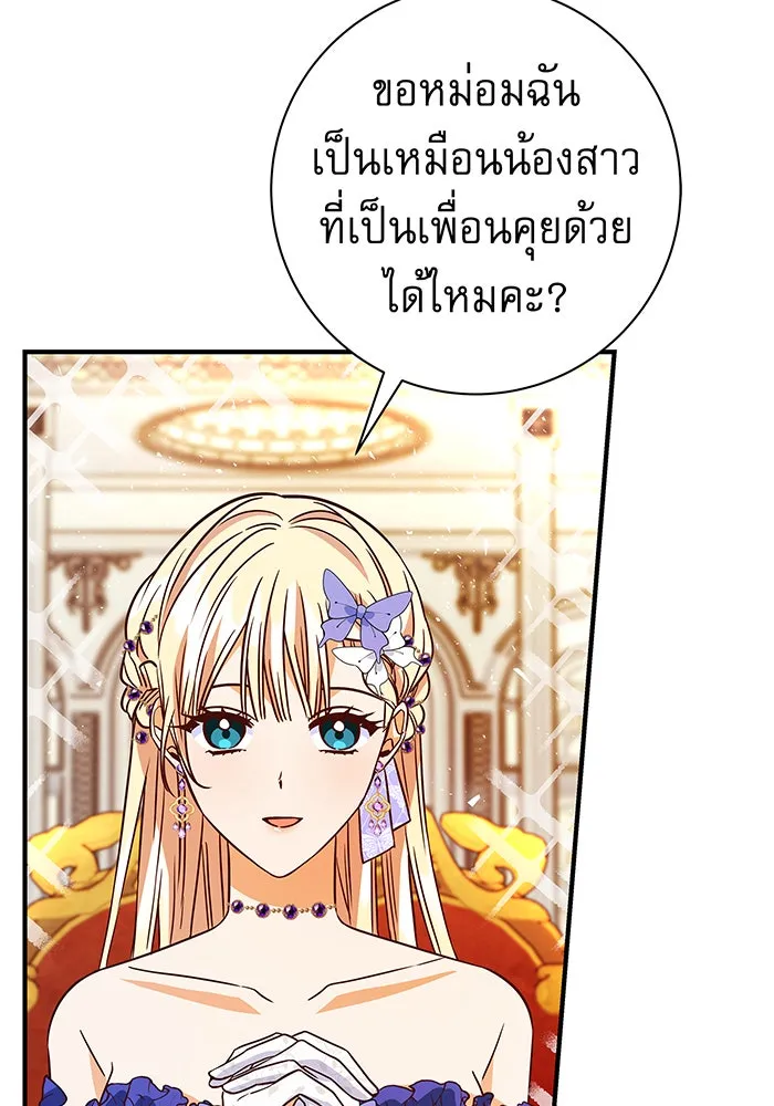 นางร้ายที่ไหนจะมีคุณธรรม ตอนที่ 17 รูปที่ 146