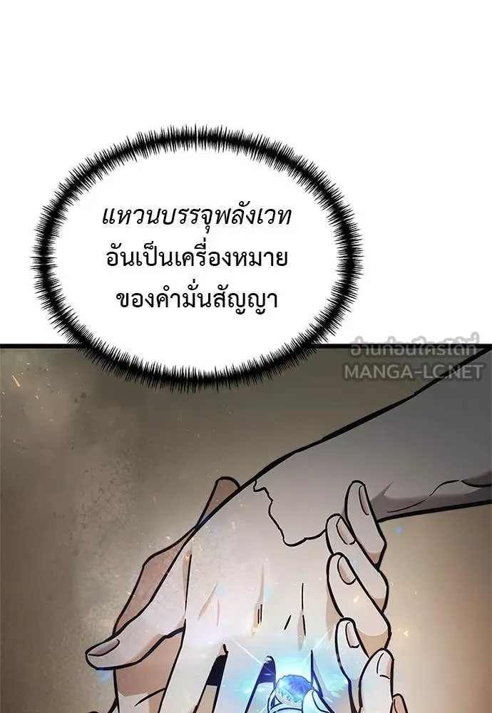 อัศวินดำล่าท้าเวลา ตอนที่ 110 รูปที่ 12