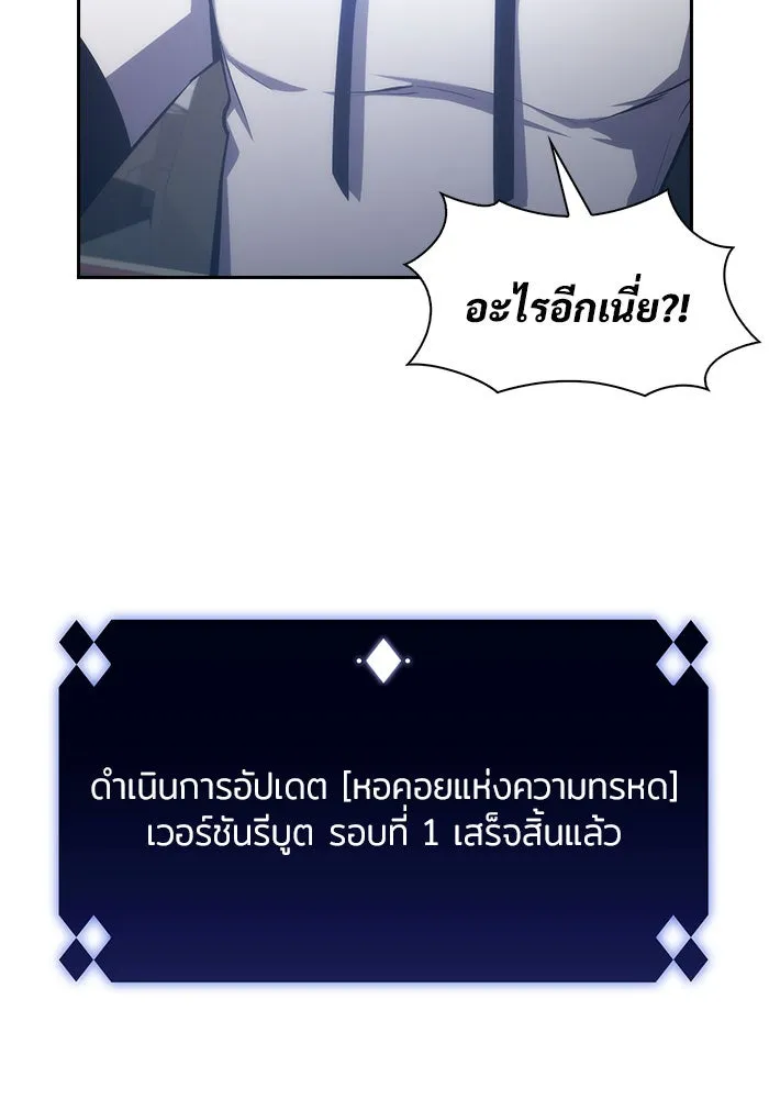 ผู้เล่นหน้าใหม่เลเวลแมกซ์ ตอนที่ 1 ชั้นบนสุดของหอคอย รูปที่ 85