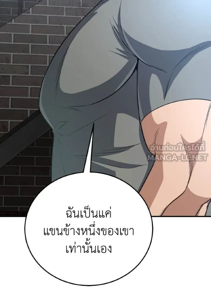 อัจฉริยะนอกคอก ตอนที่ 134 รูปที่ 130