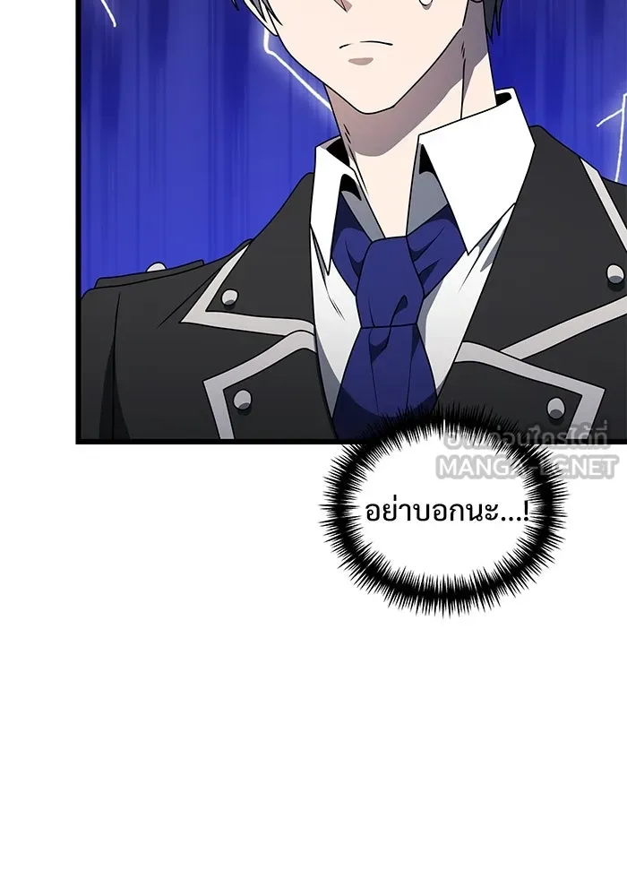 อัศวินดำล่าท้าเวลา ตอนที่ 56 รูปที่ 93