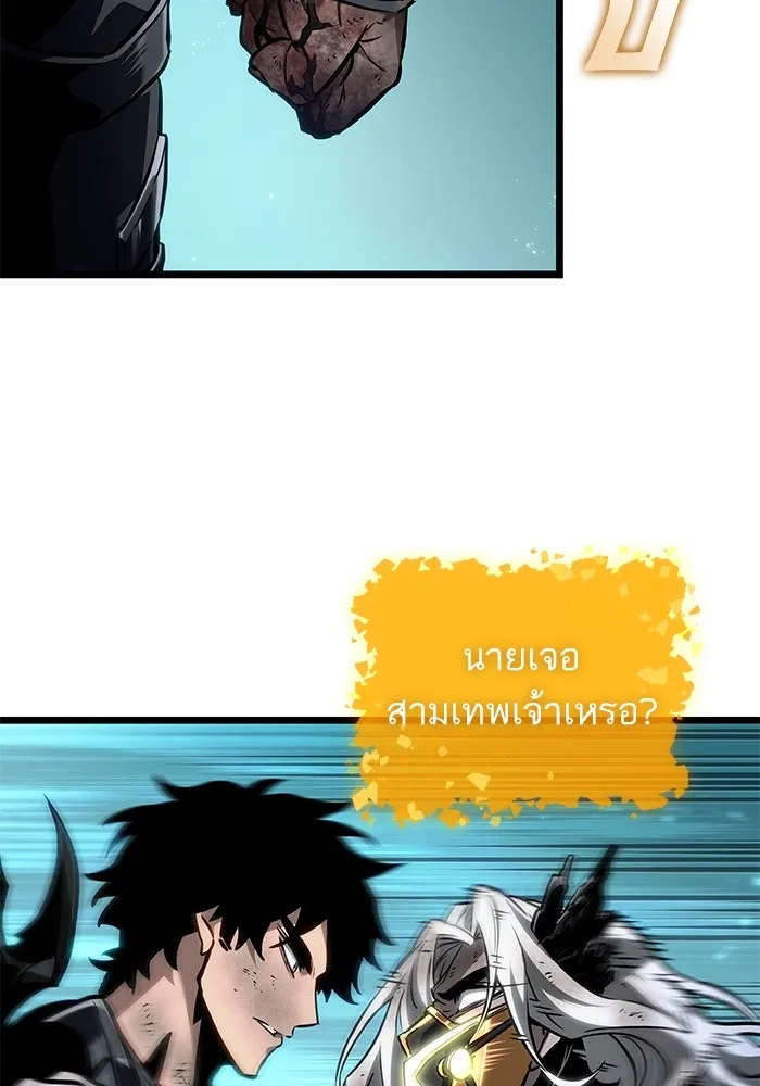 หลังวันสิ้นโลก ตอนที่ 163 รูปที่ 100