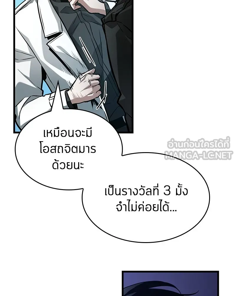 Omniscient Reader อ่านชะตาวันสิ้นโลก ตอนที่ 44 นักต้มตุ๋น (2) รูปที่ 114