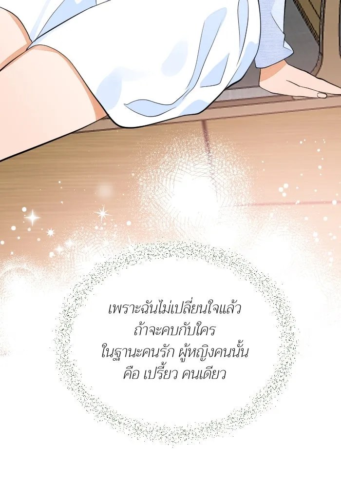 2nd Love หนุ่มเฮ้วสาวbrเปรี้ยวรักเดียวโด ตอนที่ 27 รูปที่ 85