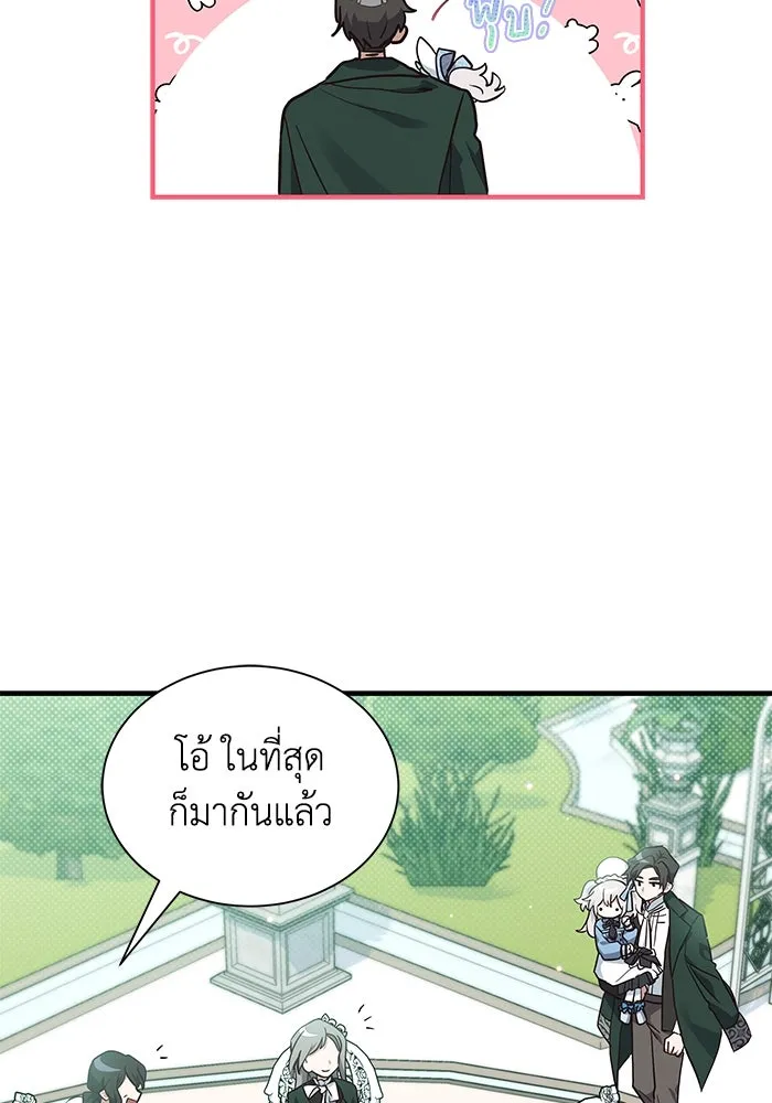 แมวน้อยในรังหมาป่า ตอนที่ 18 รูปที่ 80