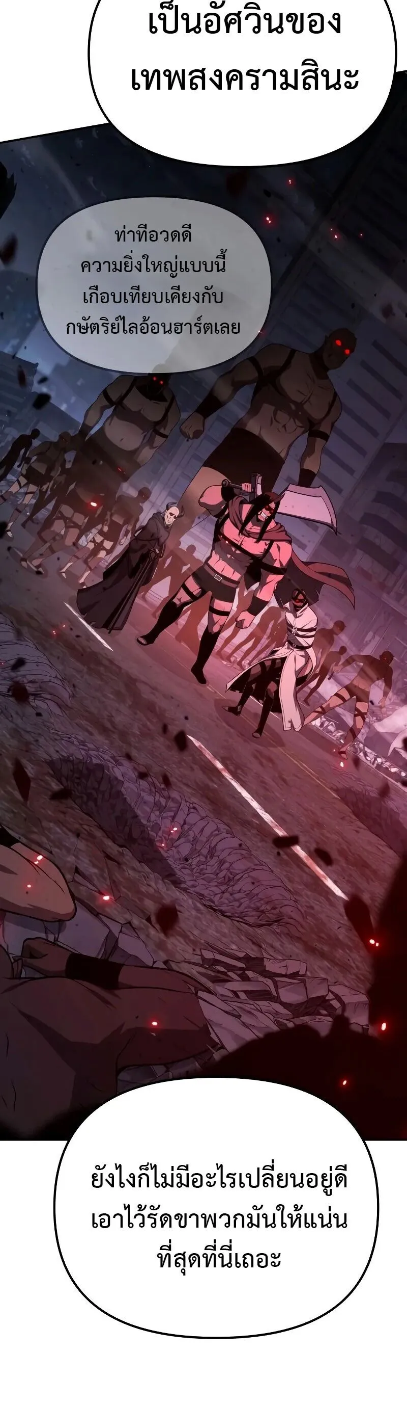 The Knight King Who Returned With a God ตอนที่ ตอนที่ 131 รูปที่ 49
