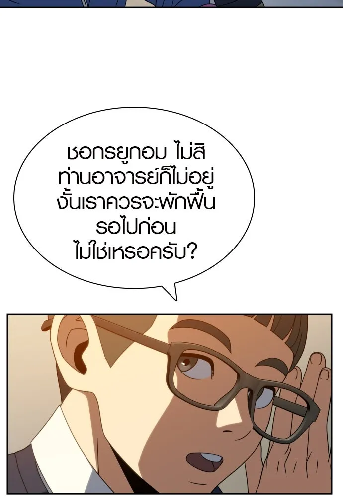 นักรบแช่แข็ง ตอนที่ 33 รูปที่ 23