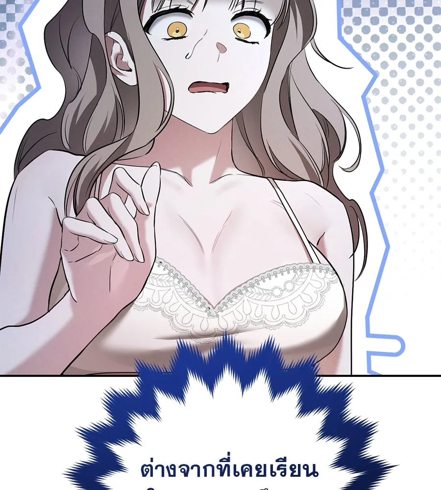 เรือนจำรัก ตอนที่ 27 รูปที่ 112