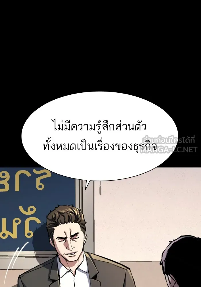พี่ชายสายบอดี้การ์ด ตอนที่ 147 รูปที่ 33