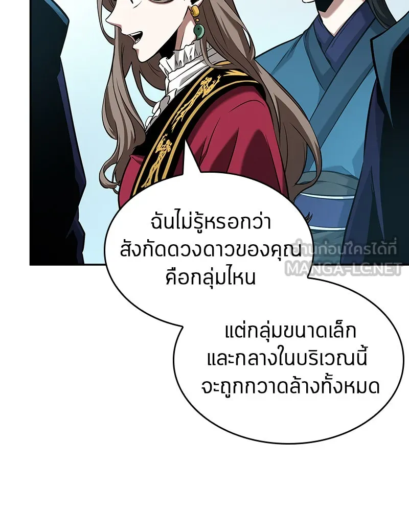 Omniscient Reader อ่านชะตาวันสิ้นโลก ตอนที่ 13  สมรภูมิราชันย์ (2) รูปที่ 84