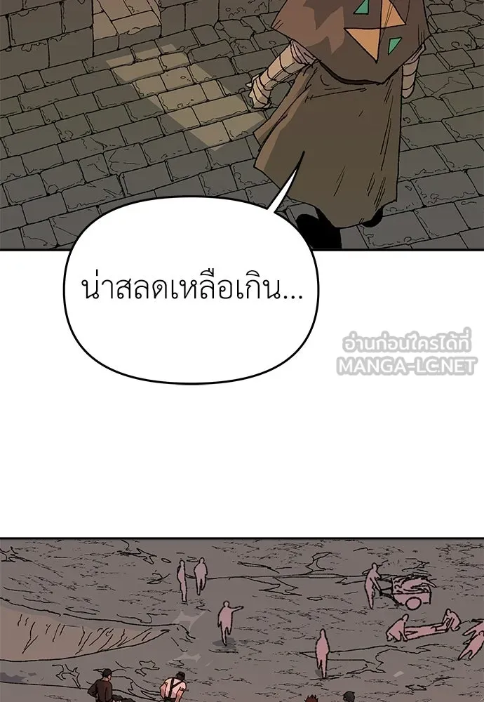 สารสุดท้ายจากโครงกระดูก ตอนที่ 39 รูปที่ 12